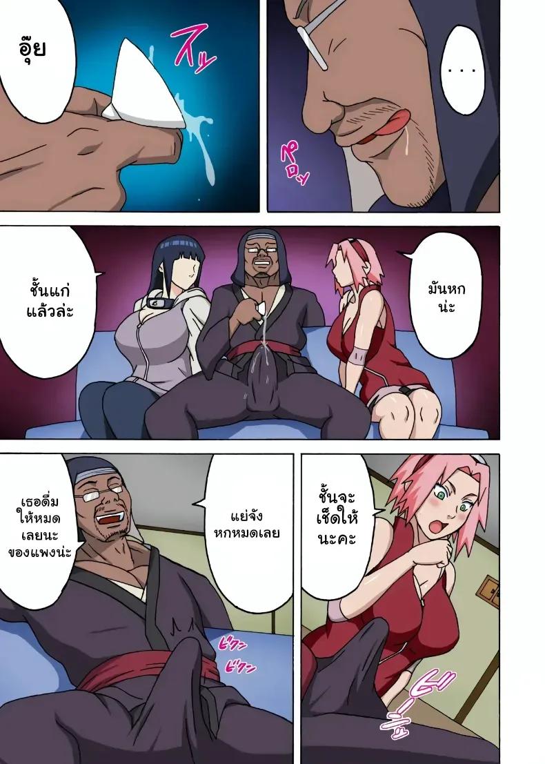 Doujin-Lc- อ่าน โดจิน มังฮวา เกาหลี ญี่ปุ่น จีน แปลไทย บันทึกลับวิชารักนินจา ซากุระ ฮินาตะ (Naruhodo) (NARUTO) ตอนที่ 1 2 3 4 5 6 7 8 9 10 11 12 13 14 ฟรี ไม่มีโฆษณา อ่าน โดจิน Manhwa เกาหลี ญี่ปุ่น จีน เรามีครบ คัดมาให้เน้นๆ โดจิน 18+ รับประกันความฟินโดย  Doujin Lc