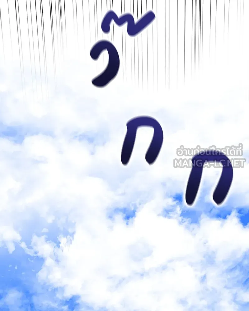 เกิดอีกทีเป็นว่าที่ประมุขลัทธิมาร ตอนที่ 20 รูปที่ 39