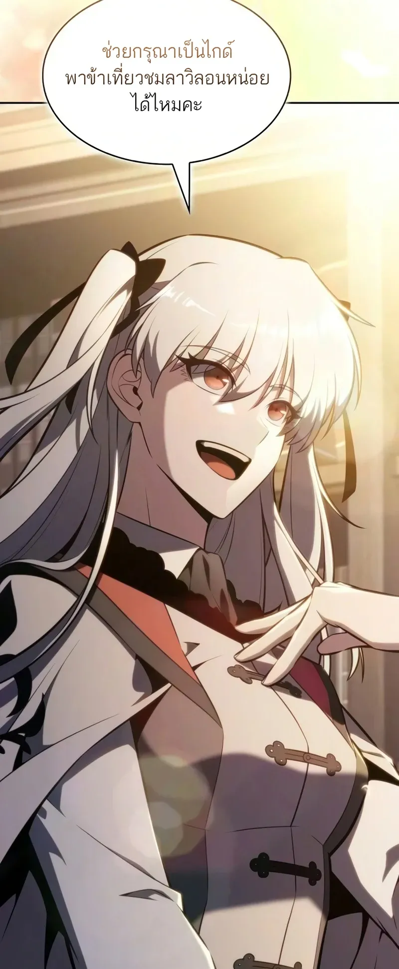 The Regressed Son of a Duke is an Assassin ตอนที่ ตอนที่ 126 รูปที่ 79