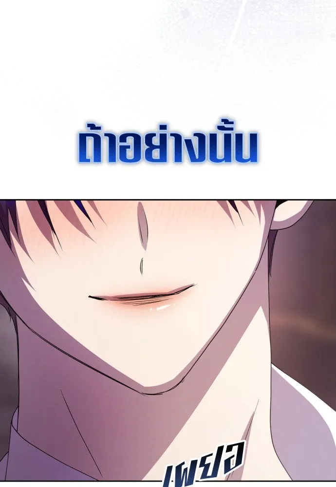 ชิงชีวิตพลิกลิขิตชะตา ตอนที่ 182. อิคารอส(3) รูปที่ 118