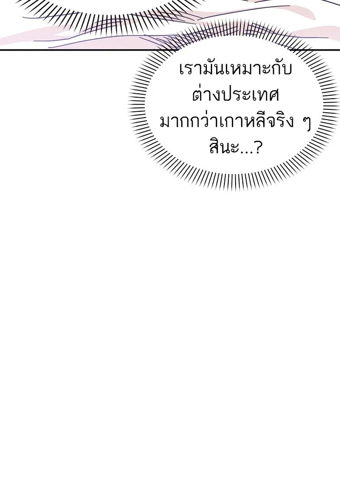 โชคชะตานำพารัก ตอนที่ 3 อาย รูปที่ 110