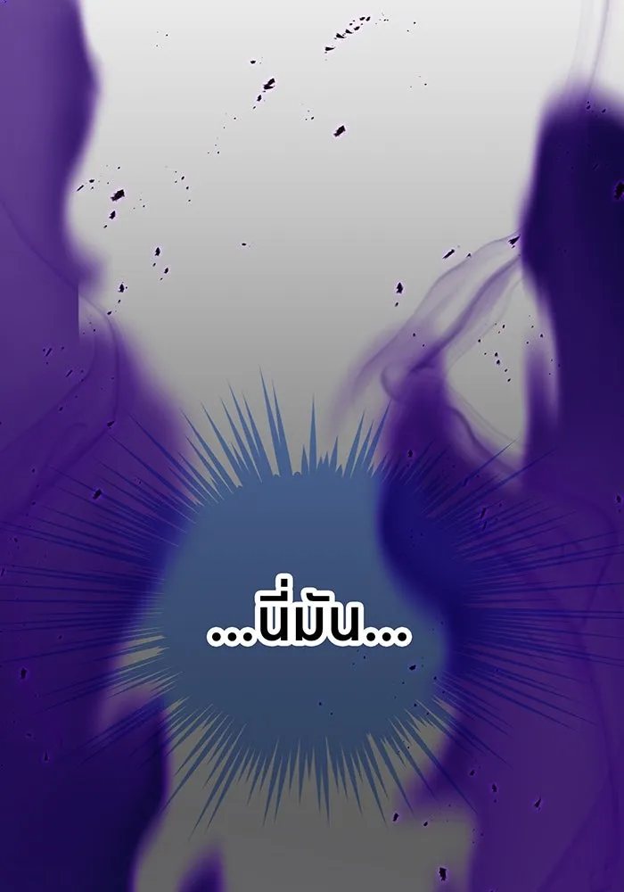 เพลเยอร์เลือดเทวะ ตอนที่ 40 เพื่อนแท้ รูปที่ 50