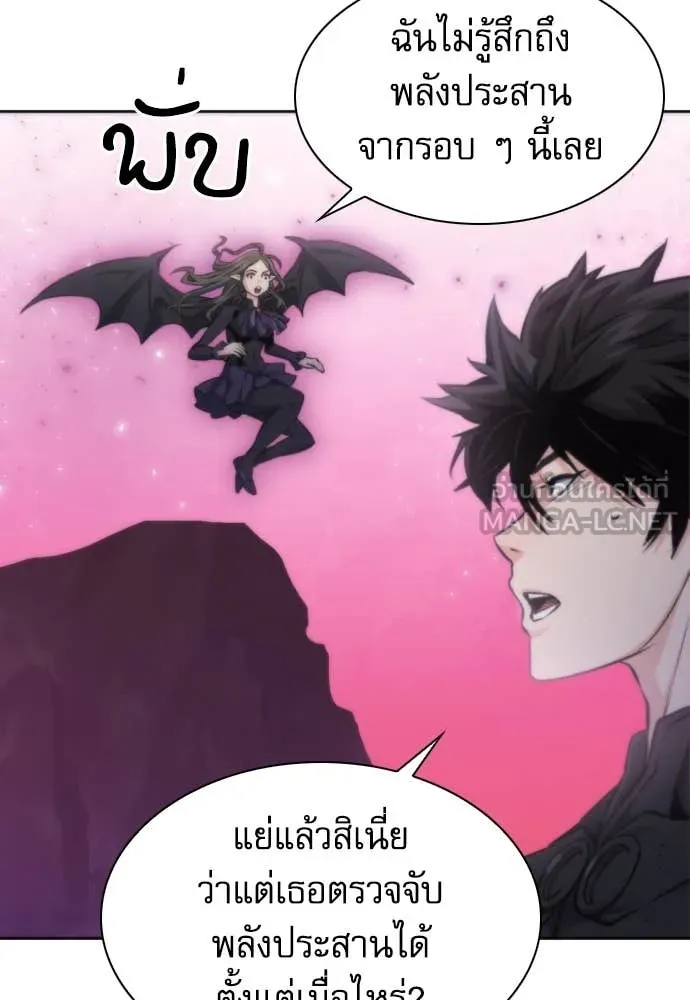 ดรูอิดแห่งสถานีโซล ตอนที่ 195 รูปที่ 64