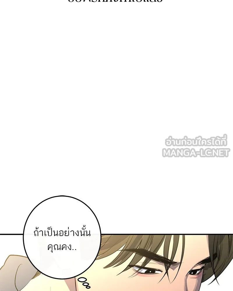 ตำนานเทพธิดาตกสวรรค์ ตอนที่ 51 รูปที่ 117