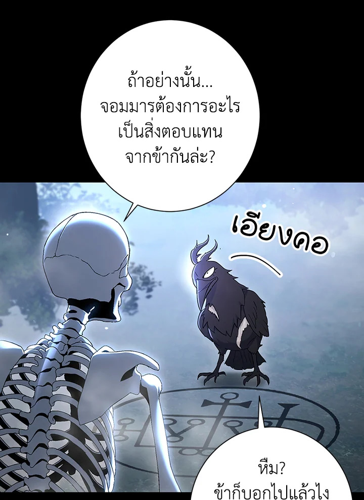 พลทหารโครงกระดูกผู้ม ตอนที่ 125 รูปที่ 43