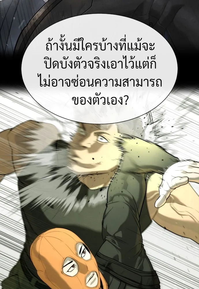 นักฆ่าย้อนวัย ตอนที่ 56 รูปที่ 158