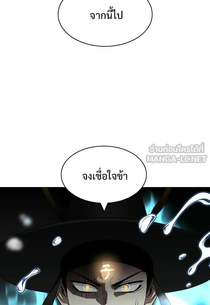 JAKDU ตอนที่ 80 รูปที่ 54