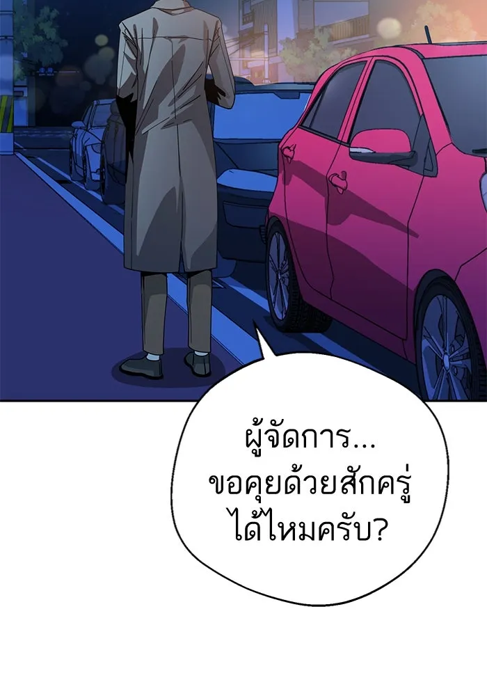 โชคชะตานำพารัก ตอนที่ 18 ตีนไก่ไฟลุก รูปที่ 136