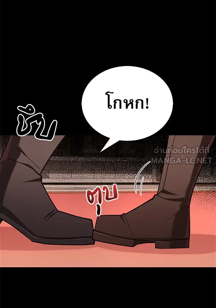 ผมไม่ได้เก่งอย่างที่คิด ตอนที่ 17 รูปที่ 12