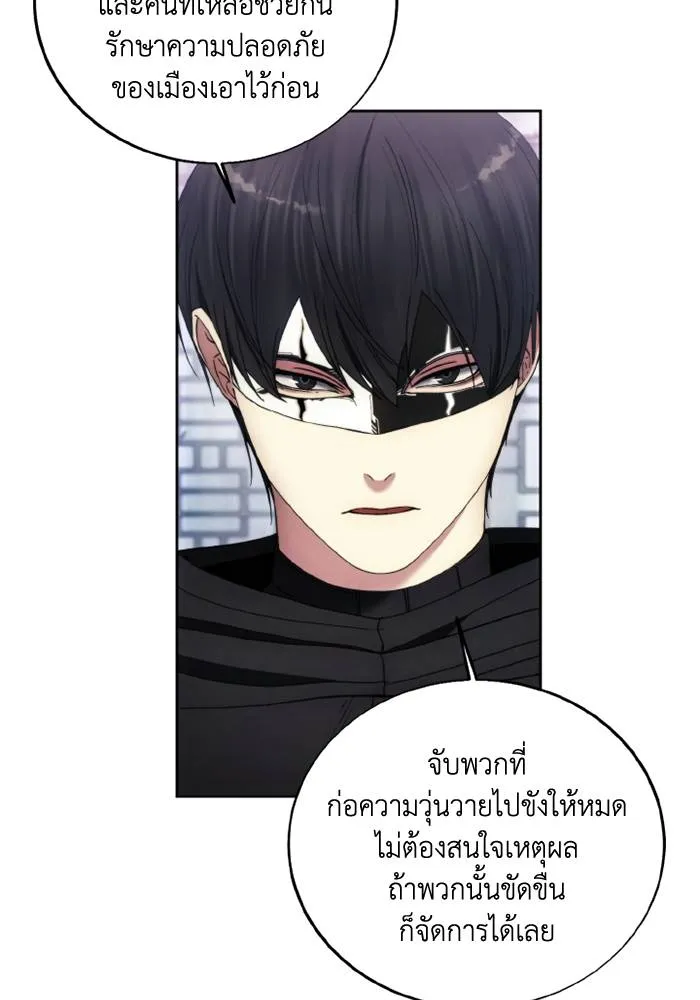 ศึกชิงบัลลังก์เทพเจ้ ตอนที่ 120 รูปที่ 89