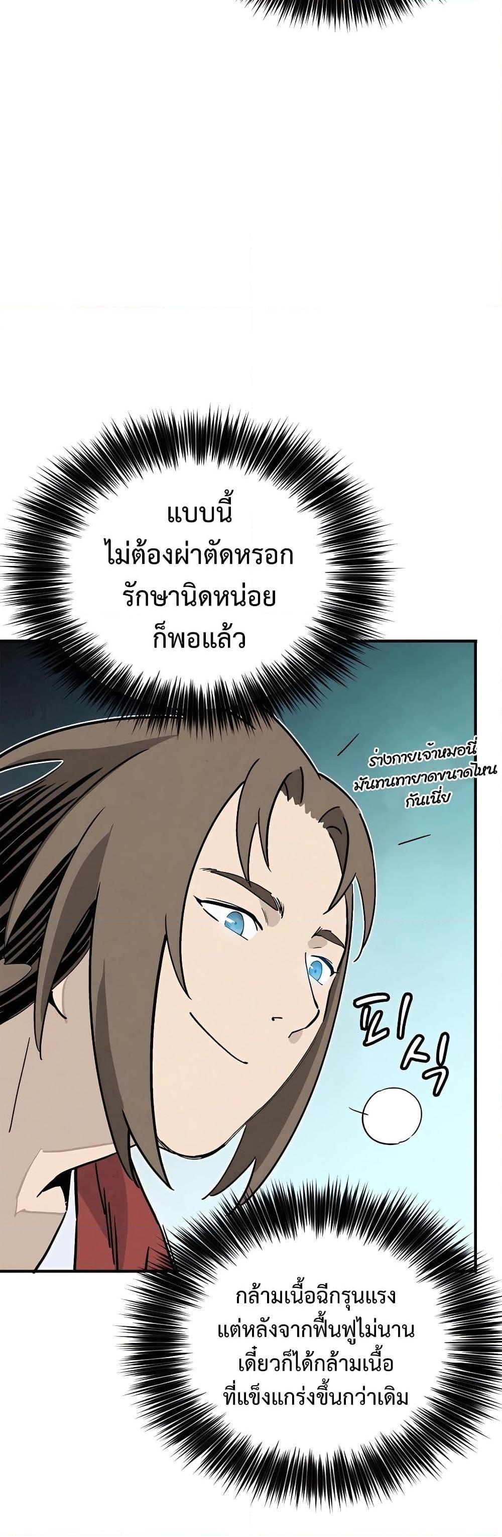 Manga-lc-com อ่านมังงะ อ่านการ์ตูน ออนไลน์ ฟรี I Reincarnated as a Legendary Surgeon ตอนที่ 1 2 3 4 5 6 7 8 9 10 11 12 13 14 ฟรี ไม่มีโฆษณา Manga-lc - อ่าน มังงะ อ่าน การ์ตูน ออนไลน์ อ่านมังงะ ฟรี