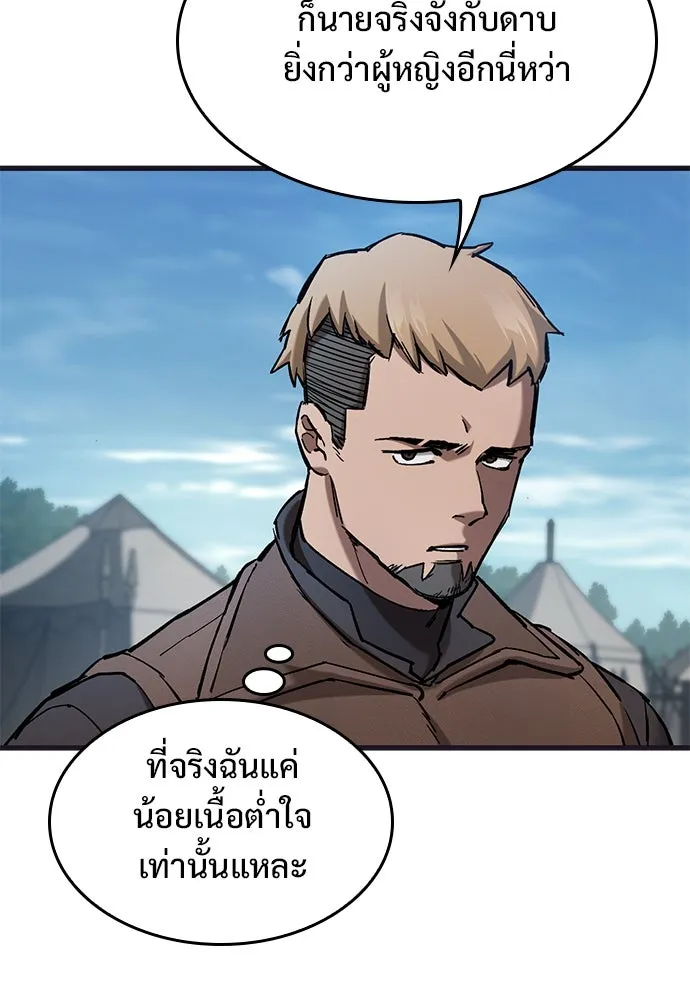 อัศวินวันเดียว ตอนที่ 59 รูปที่ 31