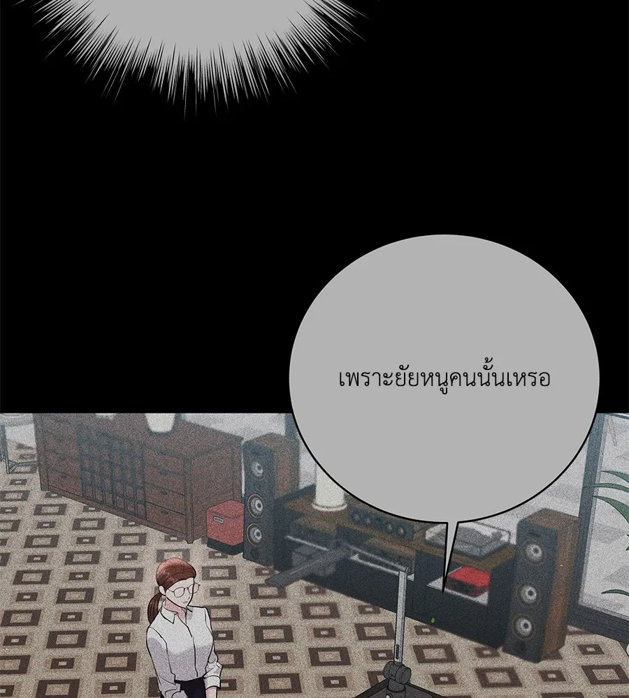 คิมหันต์นิรันดร ตอนที่ 46 รูปที่ 34