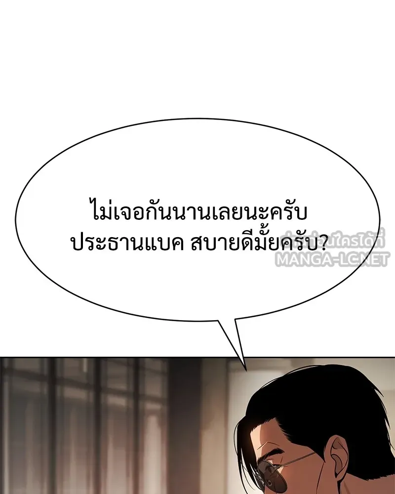 แบคXX ตอนที่ 47 รูปที่ 33