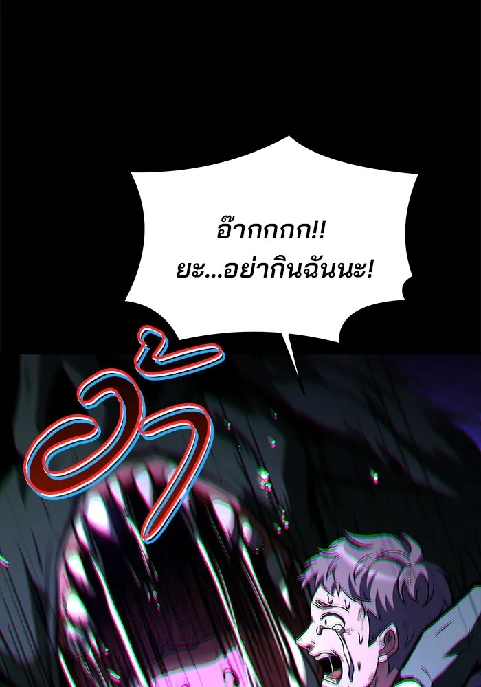 ครัวจอมเวท ตอนที่ 42 รูปที่ 19