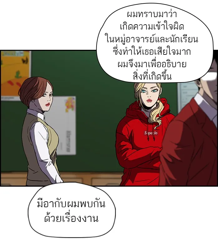 ปั่นสู้ฝันbrWind Breaker ตอนที่ 54 รูปที่ 20