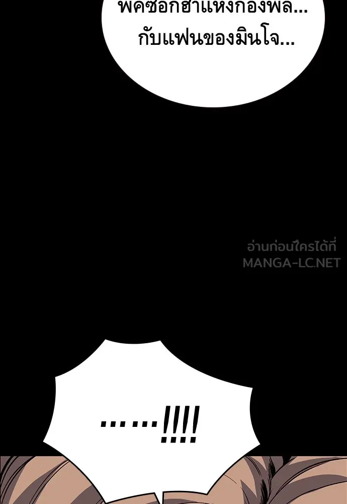 King Game ตอนที่ 8 เอาชนะมันให้ได้...! กองพลจักรพร รูปที่ 18