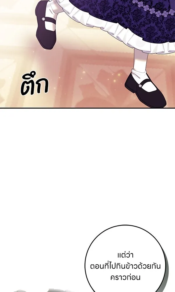 ครอบครัวผิดแผน ตอนที่ 25 รูปที่ 38