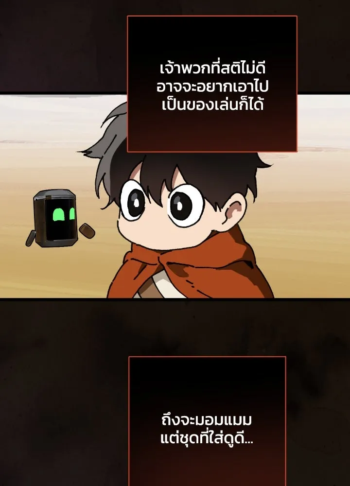 มัมหมีจ๋าหนูมาแบ๊ว ตอนที่ 3 รูปที่ 98