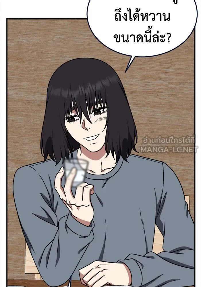 ช่วยเปลี่ยนฉันที ตอนที่ 185. คโยแทฮี 25 รูปที่ 12