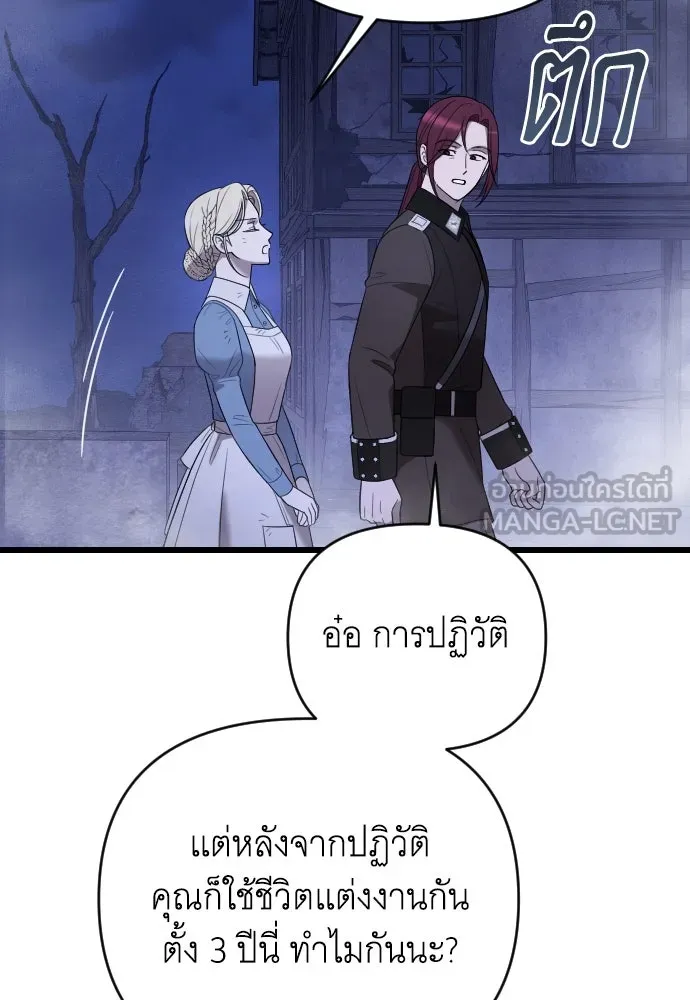 จำเลยหัวใจ ตอนที่ 54 รูปที่ 42