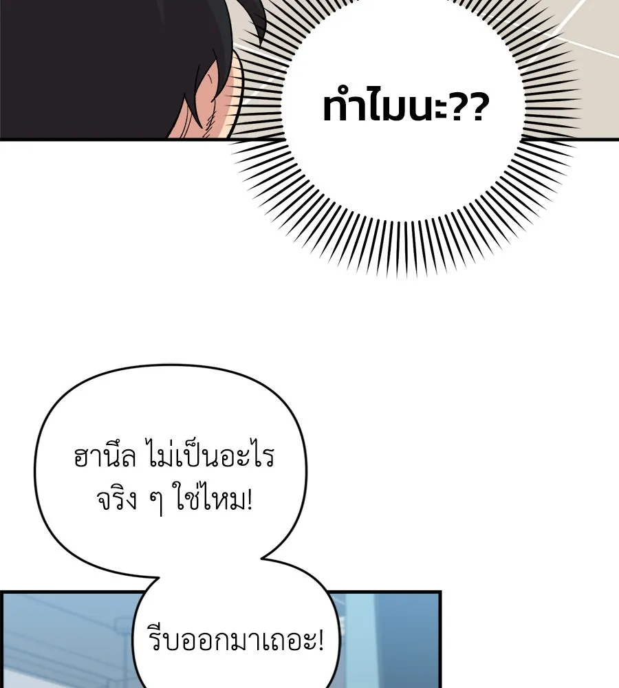 เพื่อนกันมันส์เกิน ตอนที่ 8 รูปที่ 73
