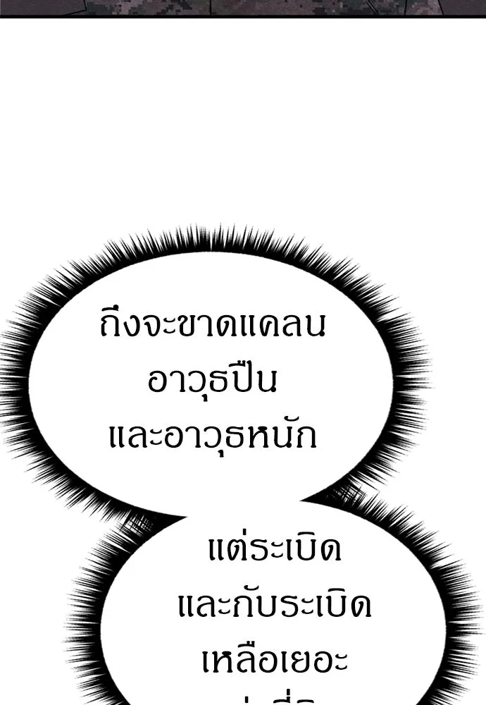 Zombie X Slasher ตอนที่ 77 รูปที่ 50