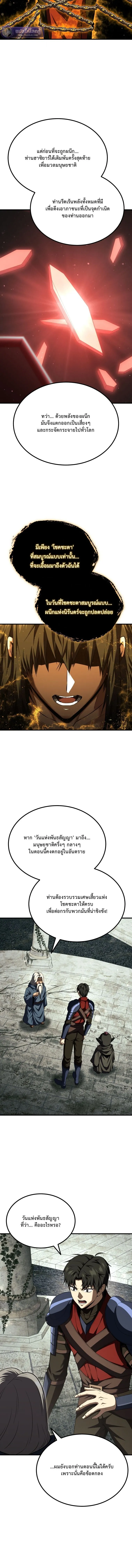 The Return of the Unrivaled Genius Ranker การกล_บมาของแรงเกอร_อ_จฉร_ยะในตำนาน ตอนที่ ตอนที่ 22 รูปที่ 4