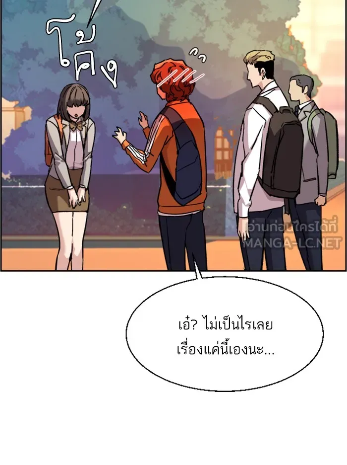 พี่ชายสายบอดี้การ์ด ตอนที่ 43 รูปที่ 90