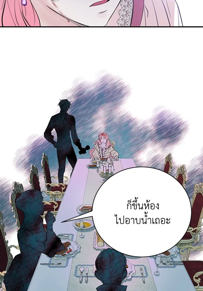ไหนบอกว่าฉันใกล้ตาย ตอนที่ 1 รูปที่ 59