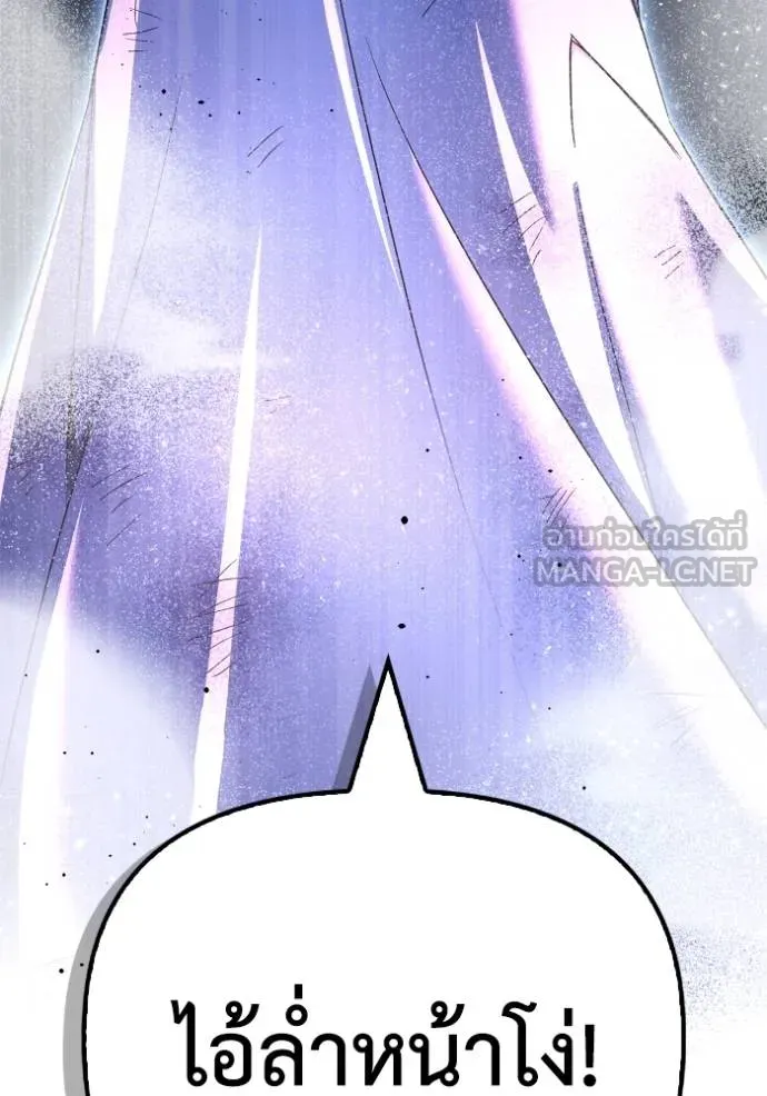 เกมของยอดมนุษย์ ตอนที่ 147 รูปที่ 75
