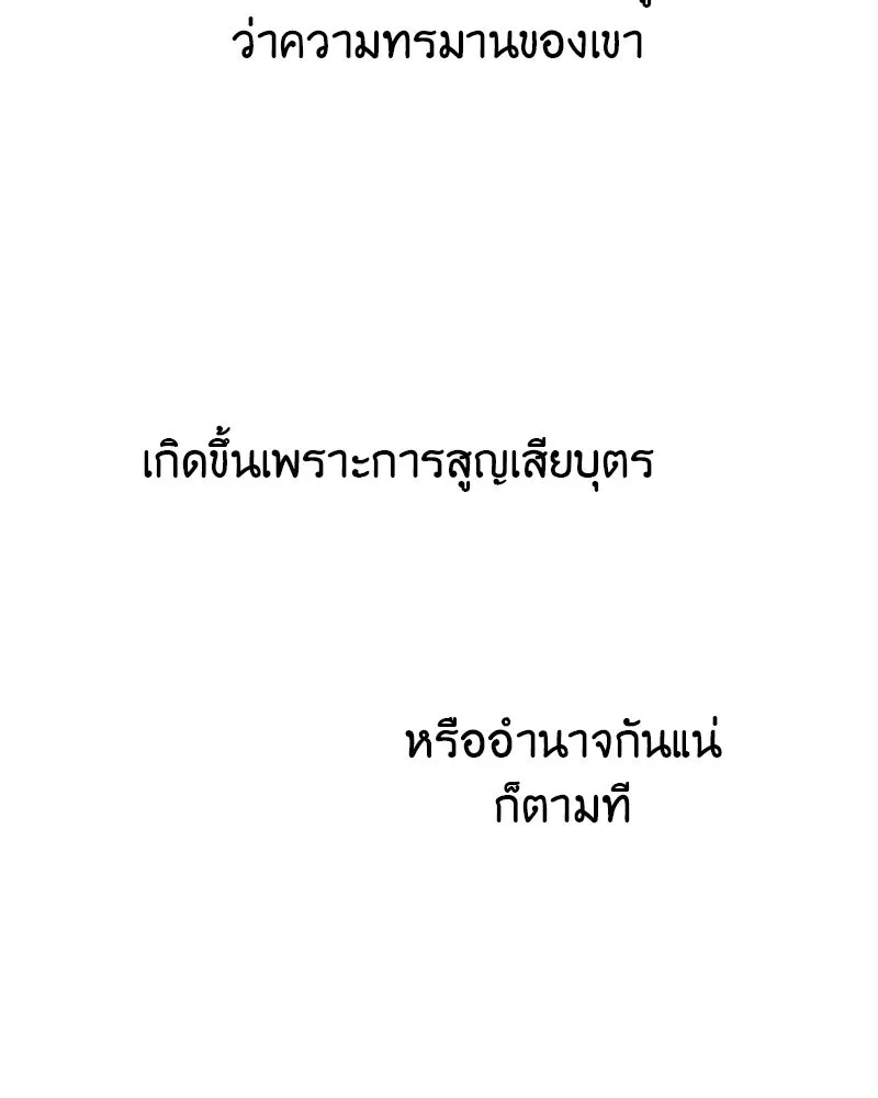 เกิดอีกทีเป็นว่าที่ประมุขลัทธิมาร ตอนที่ 113 รูปที่ 101