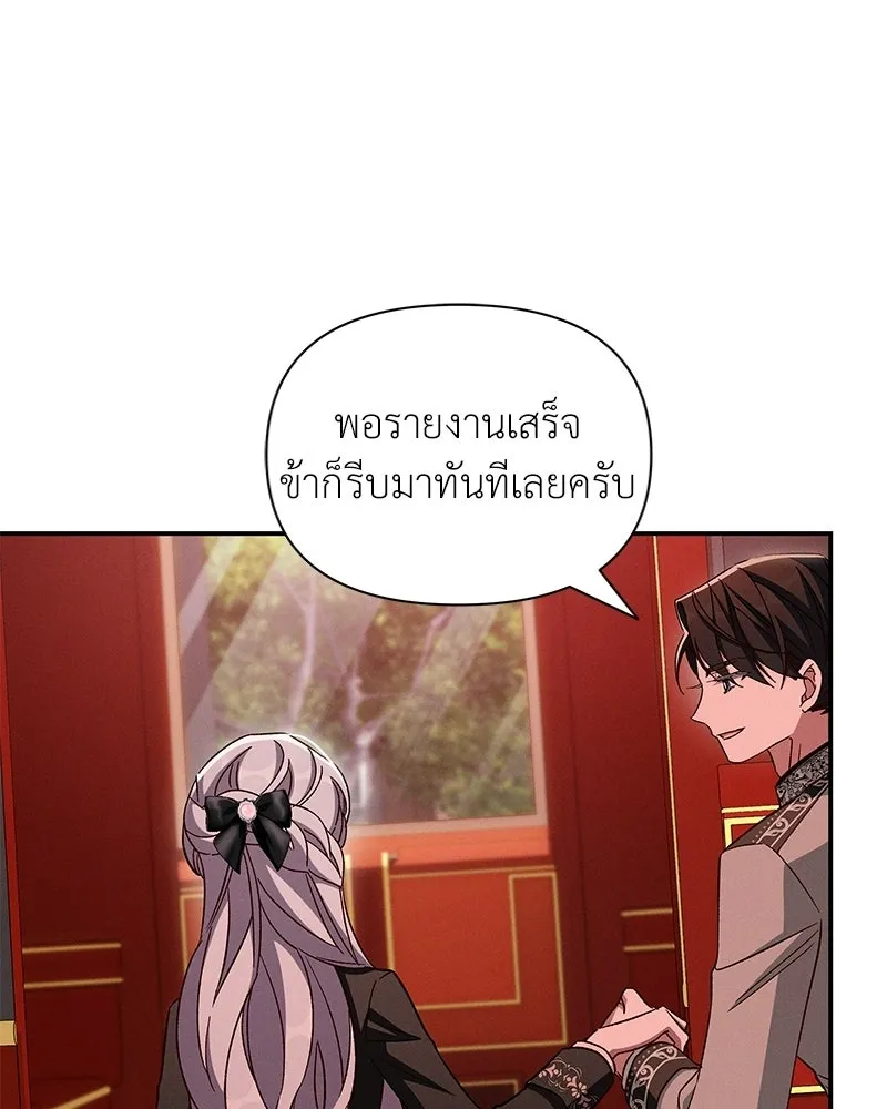 โอ้ ศัตรูที่รัก ตอนที่ ตอนพิเศษ 4 รูปที่ 58