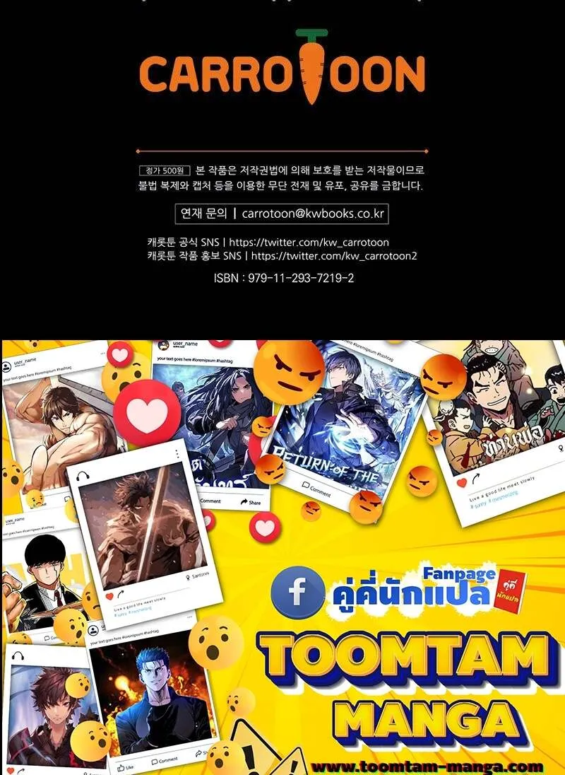 Return of the Frozen Player ตอนที่ ตอนที่ 155 รูปที่ 62