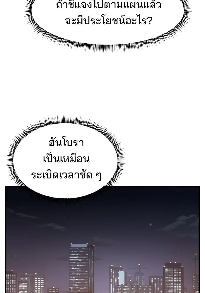 ห้องเรียนสาวแสบ ตอนที่ 15 รูปที่ 59
