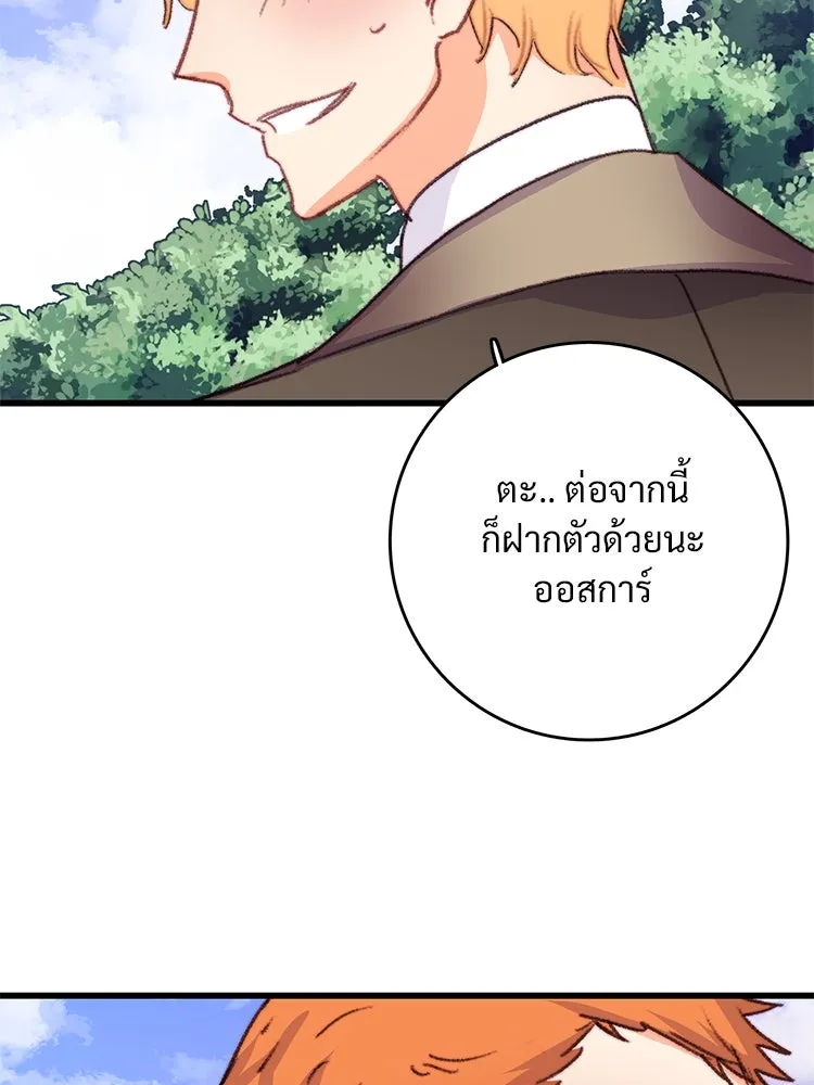 Bring the Love ตอนที่ 73 รูปที่ 32