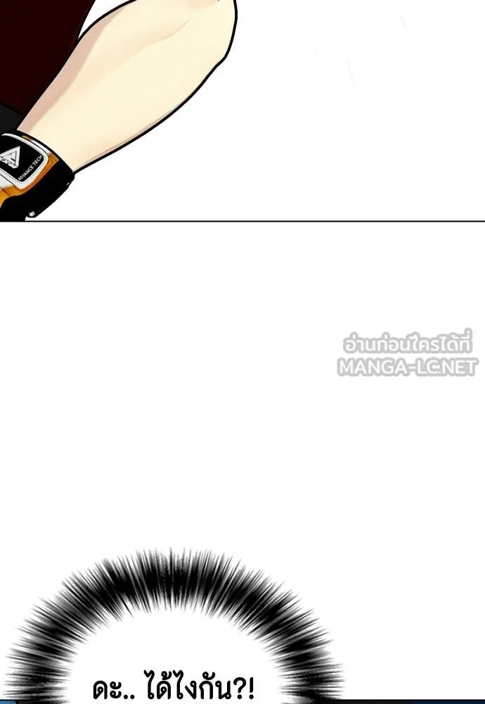 หมาหัวเน่า ตอนที่ 161 รูปที่ 112