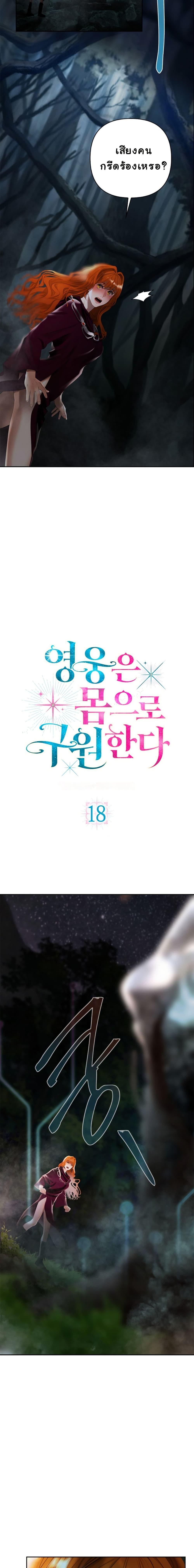 Manga-lc-com อ่านมังงะ อ่านการ์ตูน ออนไลน์ ฟรี Heroes Save With Their Bodies ตอนที่ 1 2 3 4 5 6 7 8 9 10 11 12 13 14 ฟรี ไม่มีโฆษณา Manga-lc - อ่าน มังงะ อ่าน การ์ตูน ออนไลน์ อ่านมังงะ ฟรี