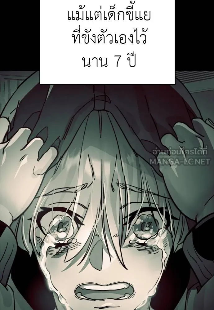 ยมราชลงทัณฑ์ ตอนที่ 55 รูปที่ 186