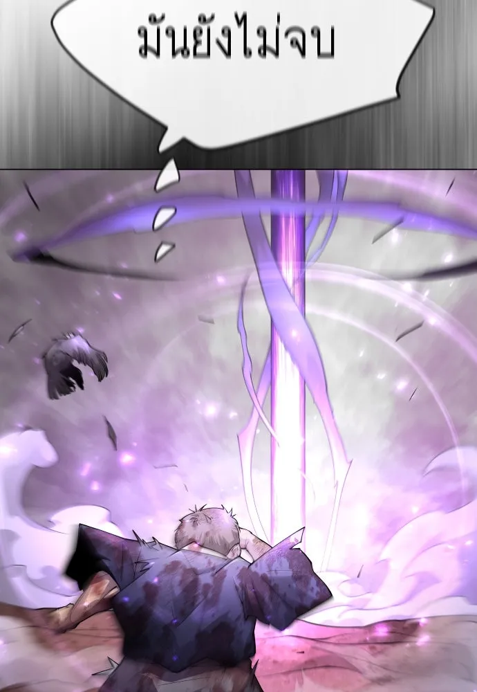 ยุคแห่งยอดมนุษย์ ตอนที่ 59 รูปที่ 50