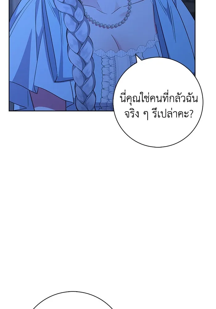 ฉันกลายเป็นแม่พระเอกนิยายจอมเสเพล ตอนที่ 18 รูปที่ 106