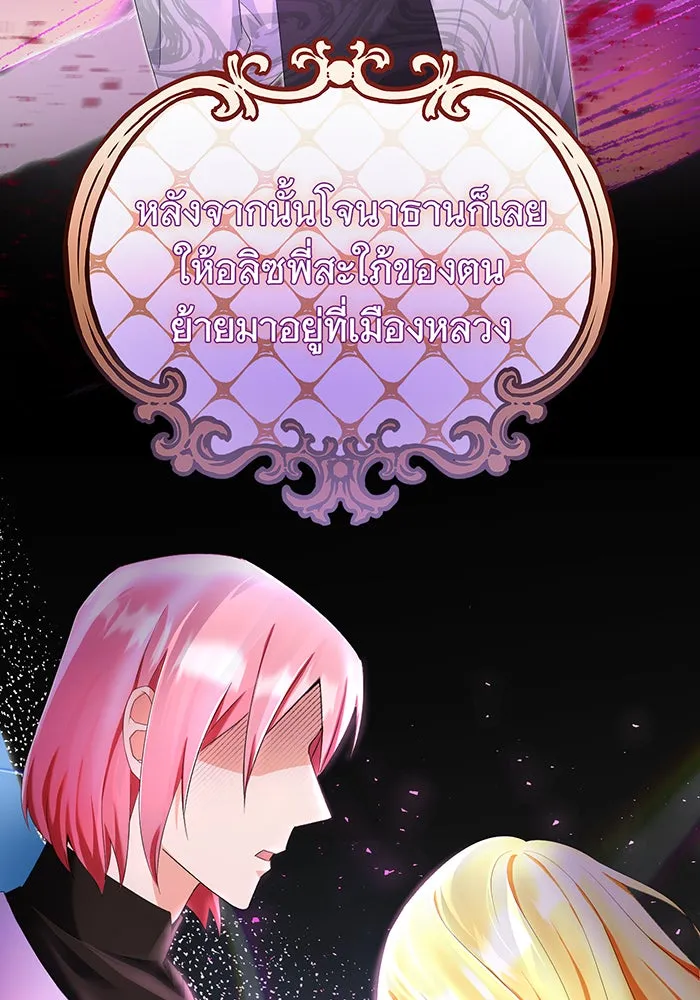 นางร้ายที่ไหนจะมีคุณธรรม ตอนที่ 85 รูปที่ 56