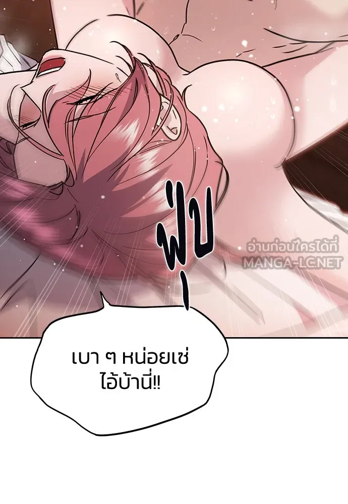 รักแล้วห้ามเลิก ตอนที่ 15 รูปที่ 102