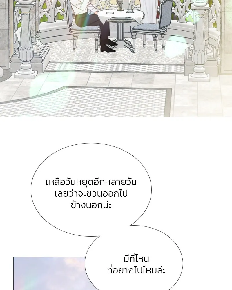 เซเรน่า ตอนที่ 87 รูปที่ 4