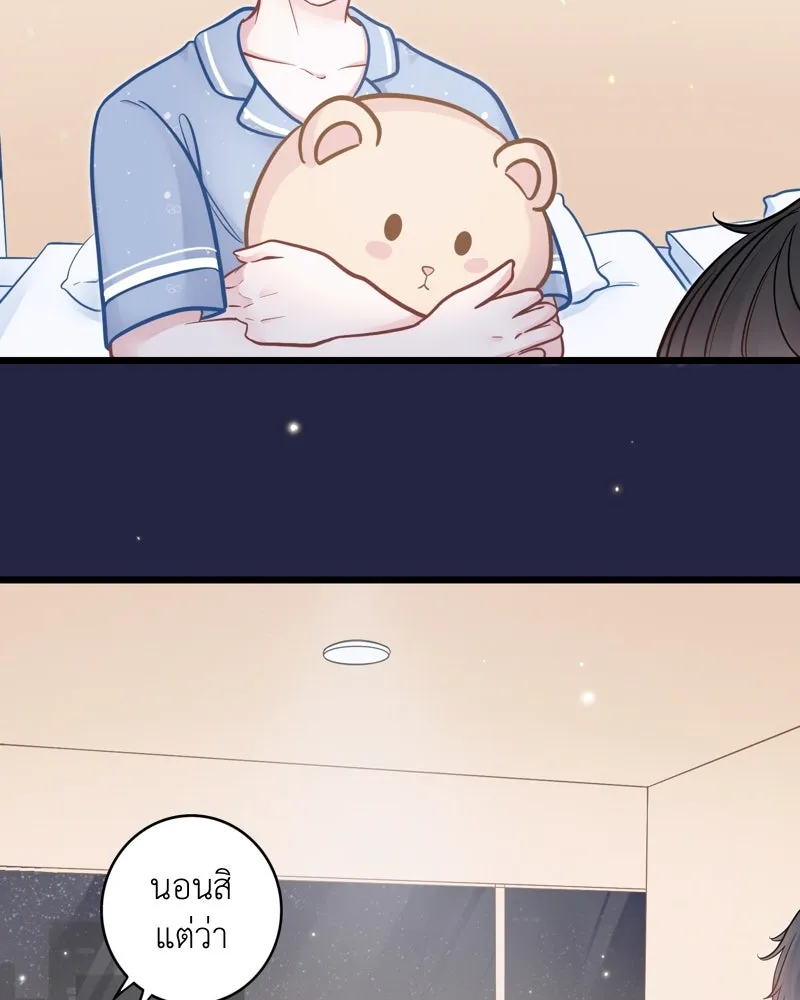 ฤดูฝนของฉันกับนาย ตอนที่ 14 ตีฉันด้วยสิ รูปที่ 82