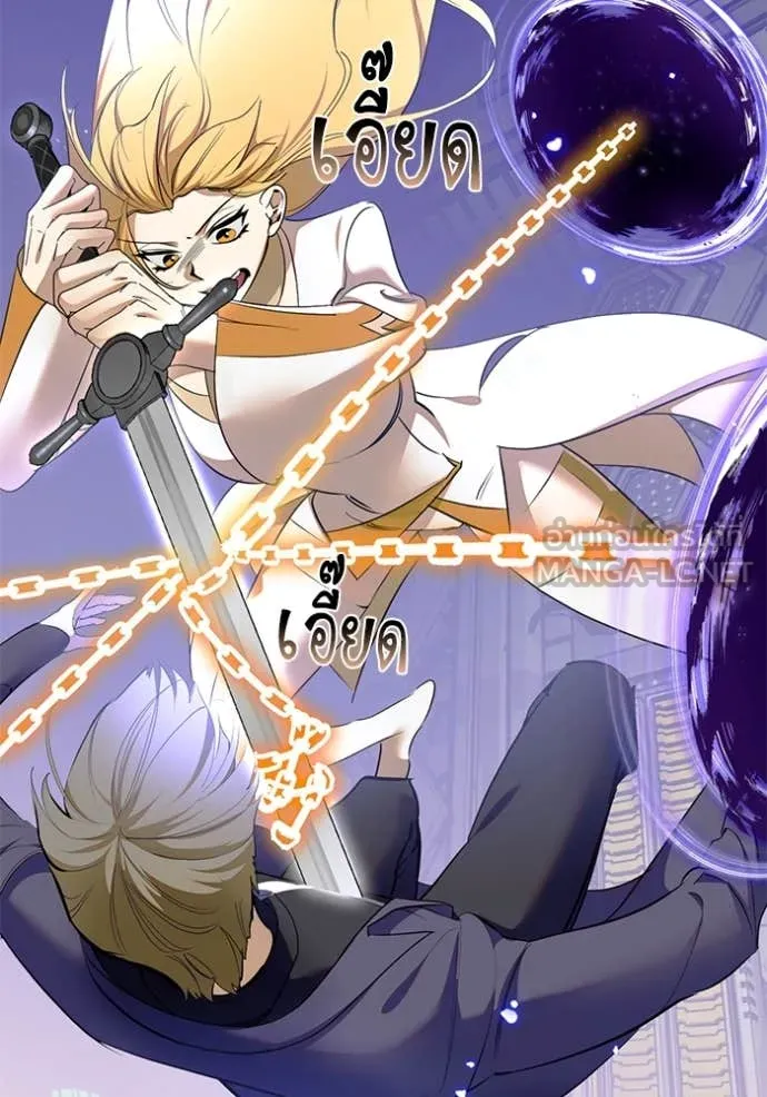 Return to Player ตอนที่ 214 รูปที่ 3