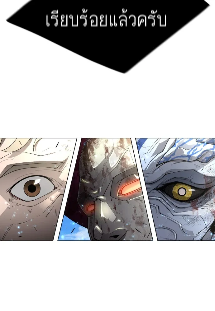ยุคแห่งยอดมนุษย์ ตอนที่ 75 รูปที่ 146