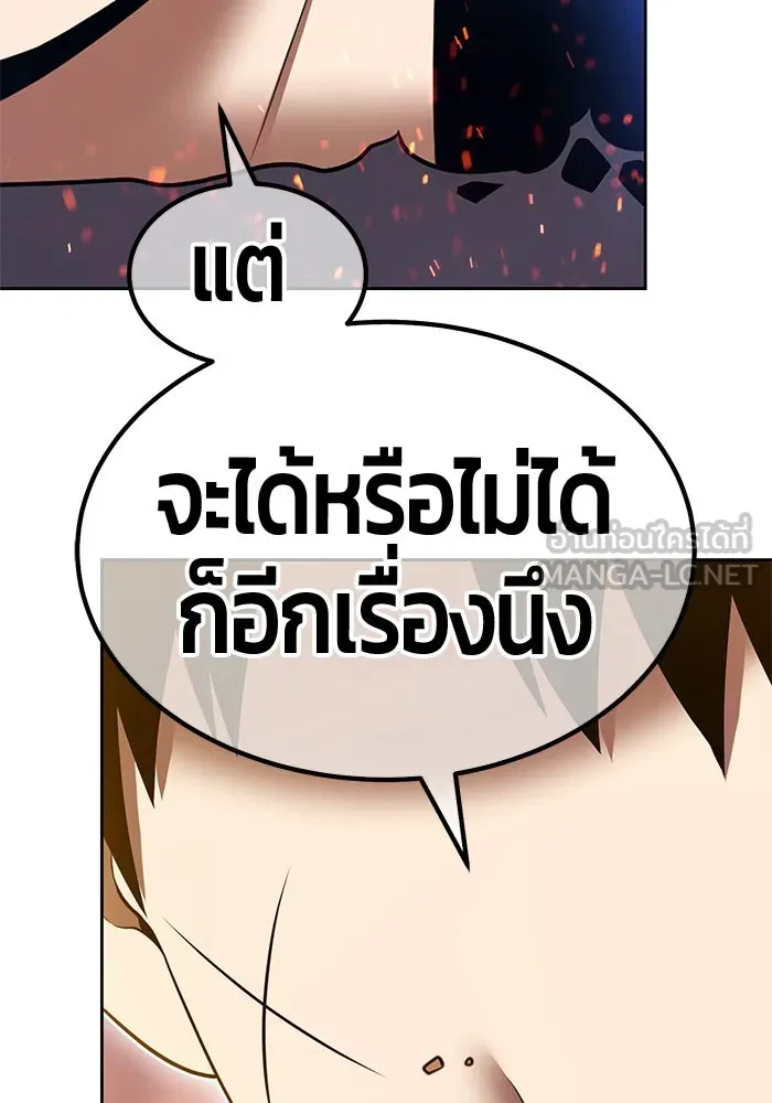 +99 ท่อนไม้พร้อมบวก ตอนที่ 47 รอบชิง (1) รูปที่ 153