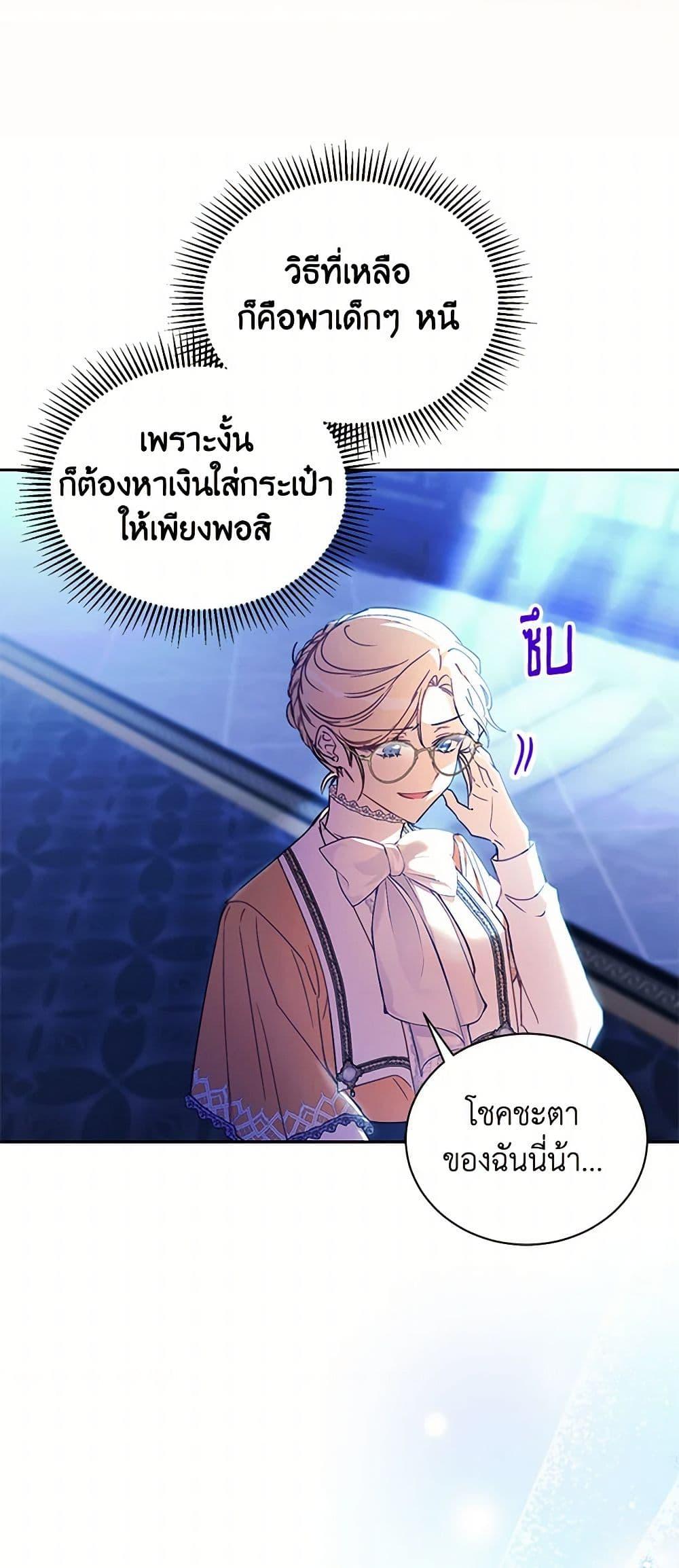 Manga-lc-com อ่านมังงะ อ่านการ์ตูน ออนไลน์ ฟรี Immoral Duke’s Family Needs to be Homeschooled ตอนที่ 1 2 3 4 5 6 7 8 9 10 11 12 13 14 ฟรี ไม่มีโฆษณา Manga-lc - อ่าน มังงะ อ่าน การ์ตูน ออนไลน์ อ่านมังงะ ฟรี