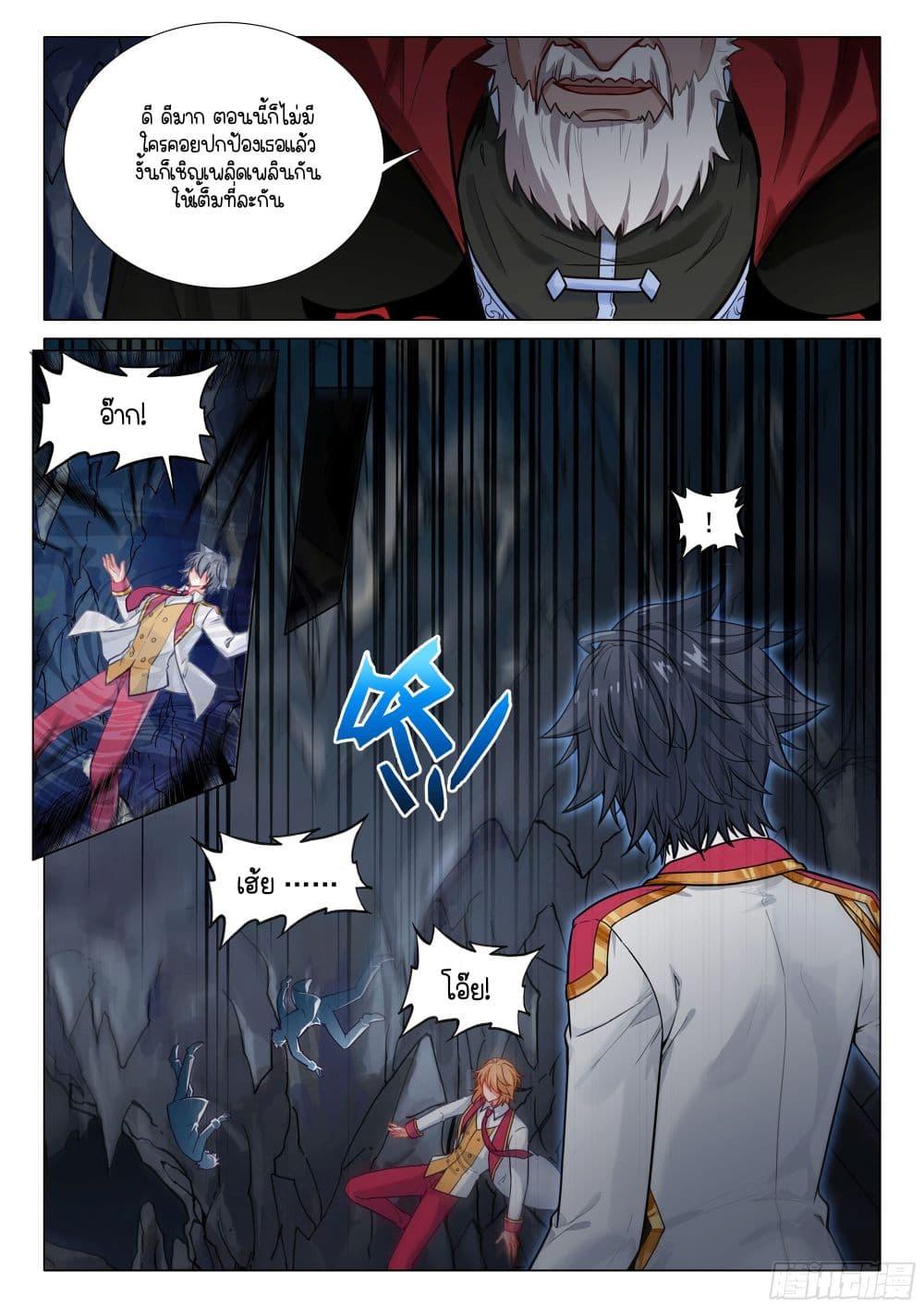 Manga-lc-com อ่านมังงะ อ่านการ์ตูน ออนไลน์ ฟรี Douluo Dalu 3 The Legend of the Dragon King ตอนที่ 1 2 3 4 5 6 7 8 9 10 11 12 13 14 ฟรี ไม่มีโฆษณา Manga-lc - อ่าน มังงะ อ่าน การ์ตูน ออนไลน์ อ่านมังงะ ฟรี